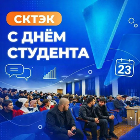 🎓 Студенчество — время зажигать!